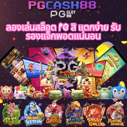fox888 pantip
